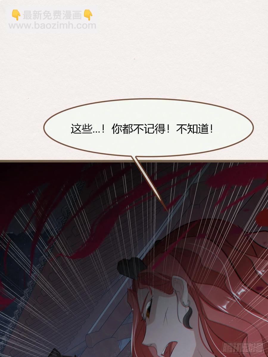 雨中声45-为何杀我？-第136话