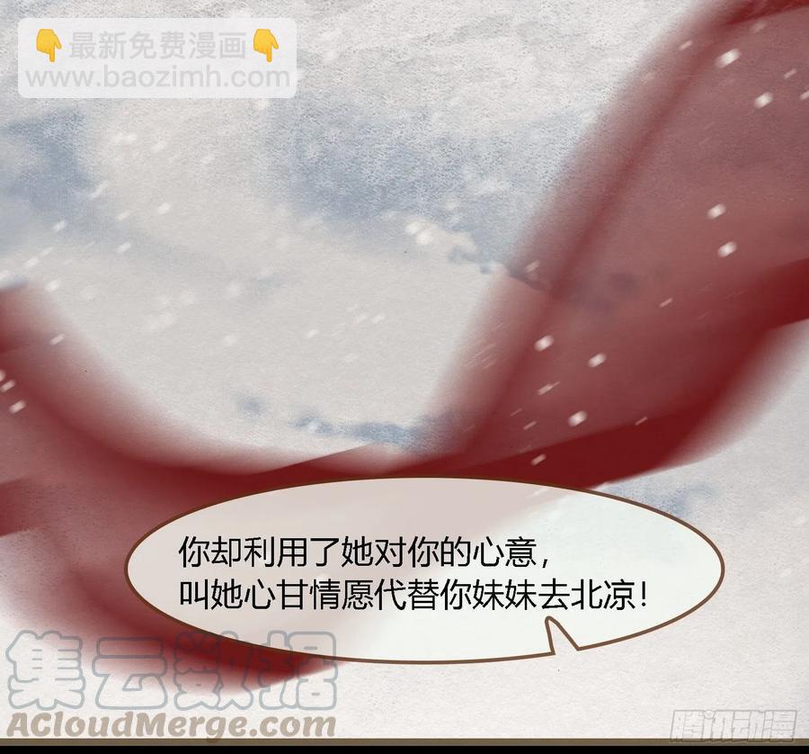 雨中声45-为何杀我？-第136话