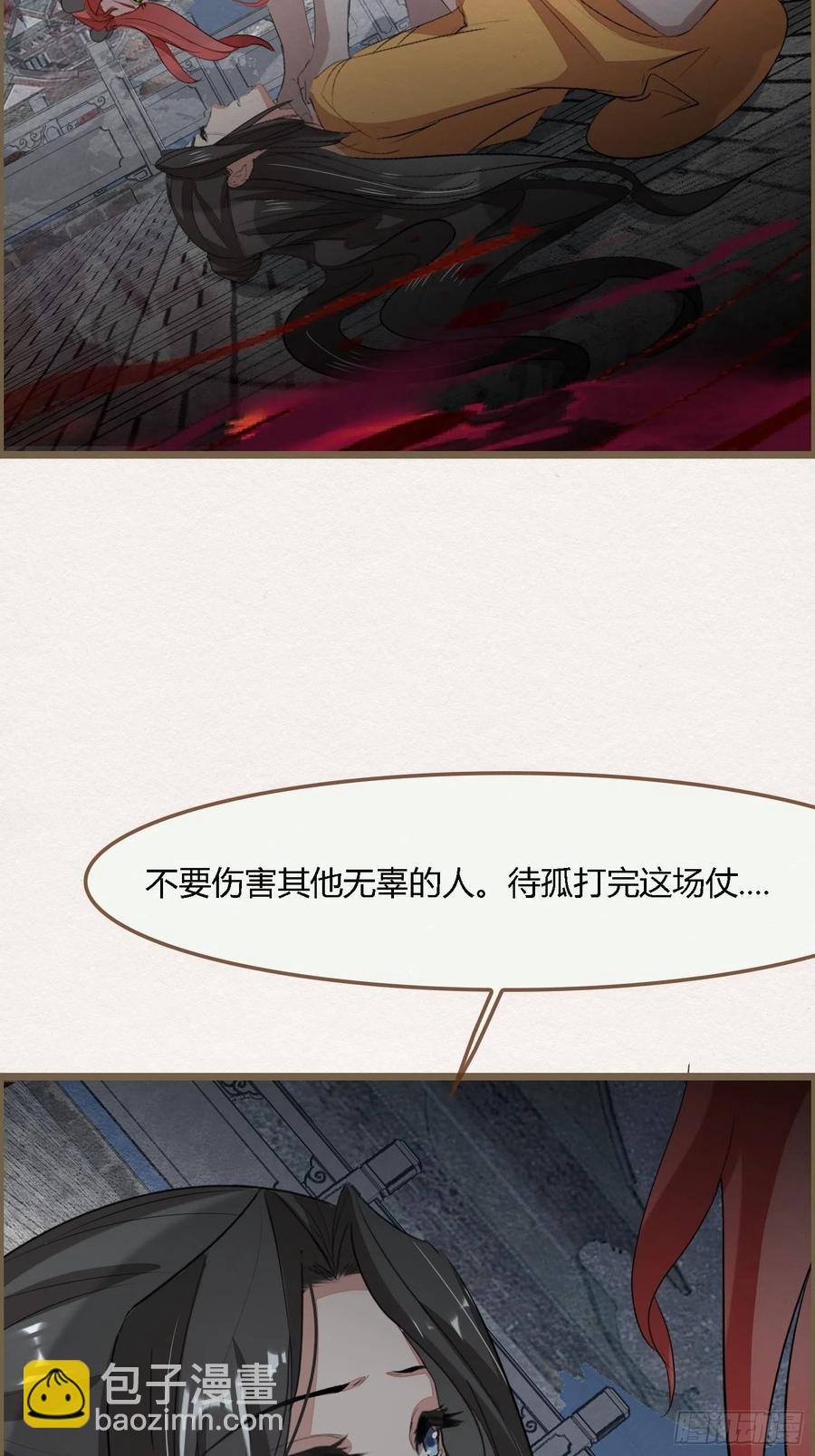 雨中声45-为何杀我？-第136话