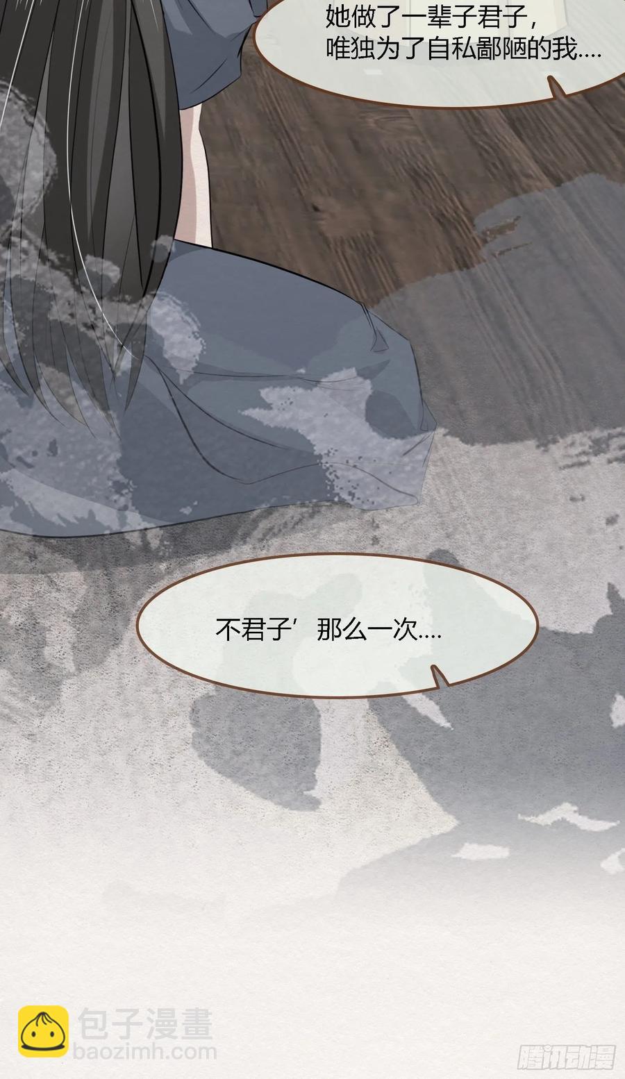 雨中声45-为何杀我？-第136话