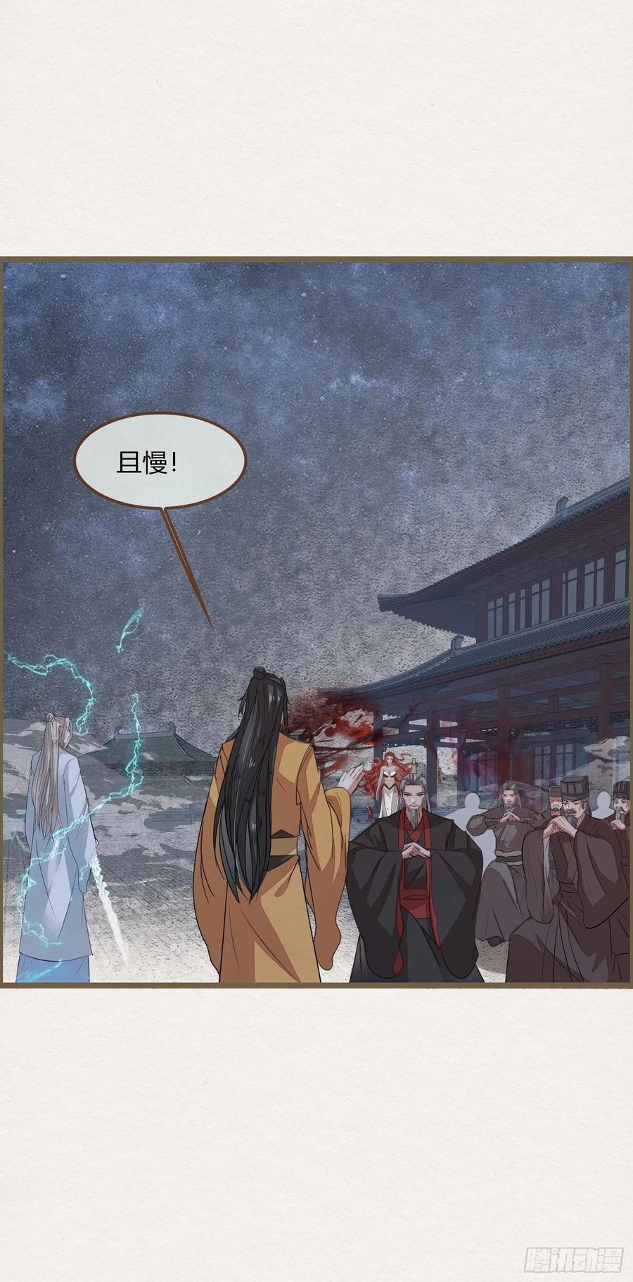 雨中声45-为何杀我？-第136话