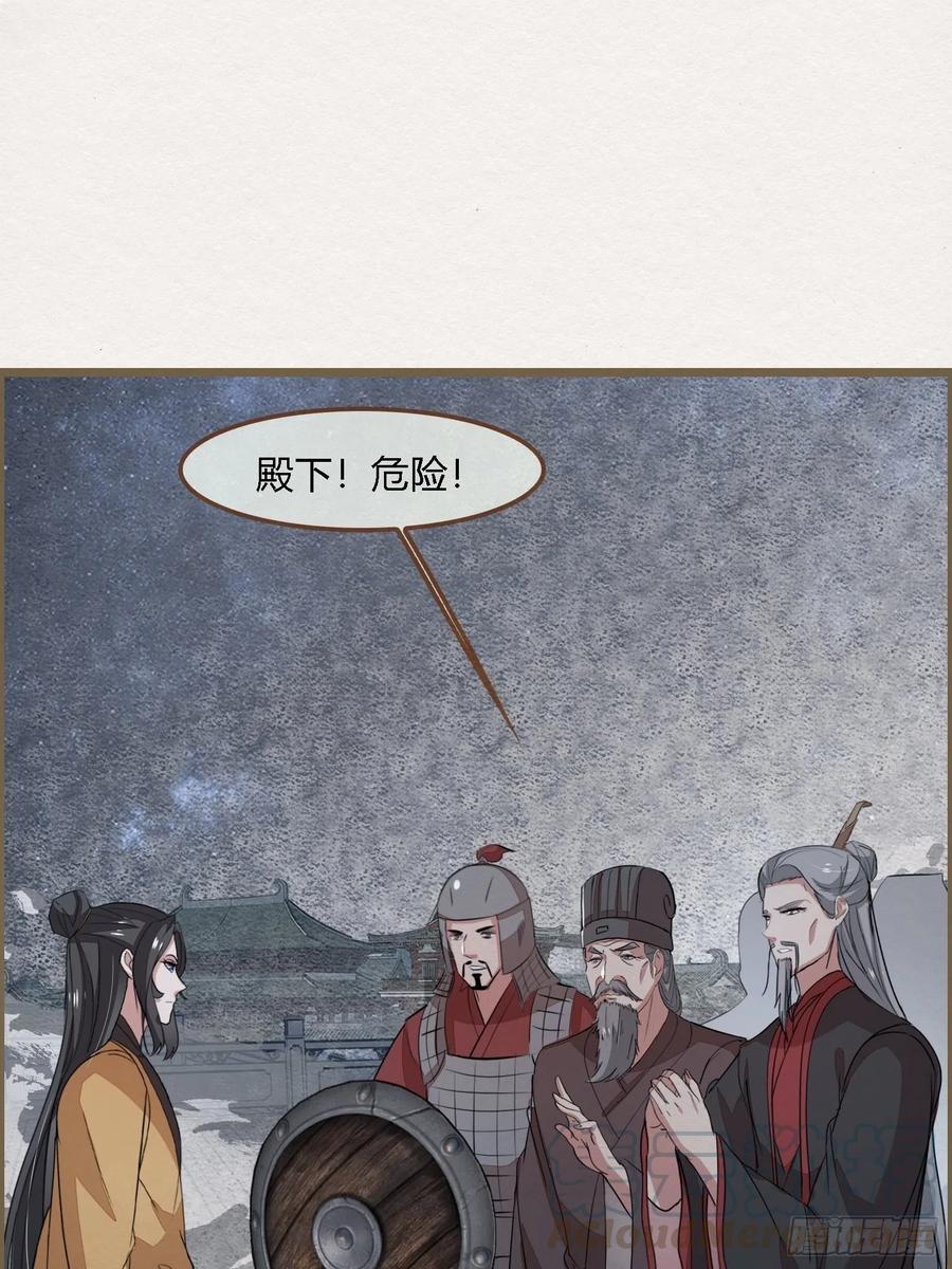 雨中声45-为何杀我？-第136话
