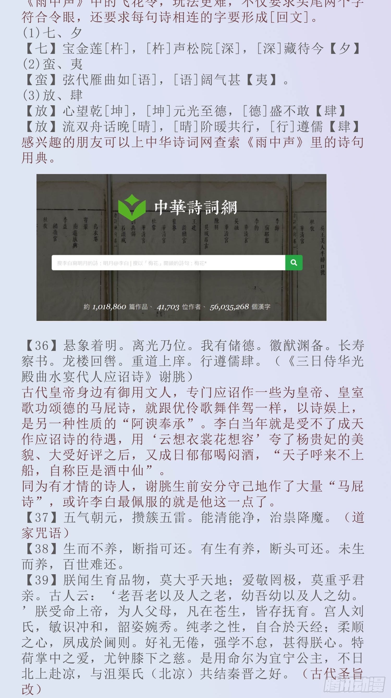 端午节安康+考据资料整理-第134话