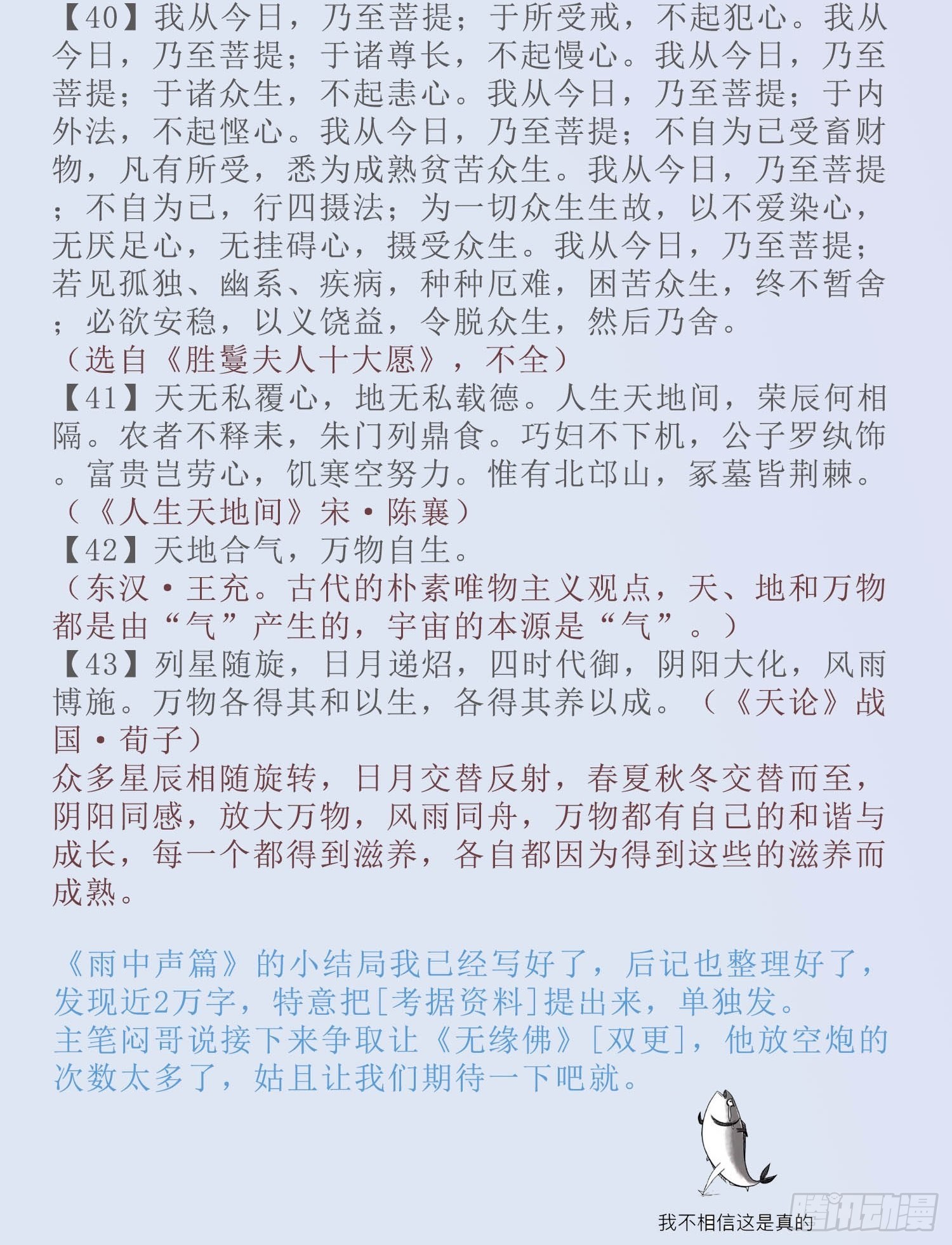 端午节安康+考据资料整理-第134话