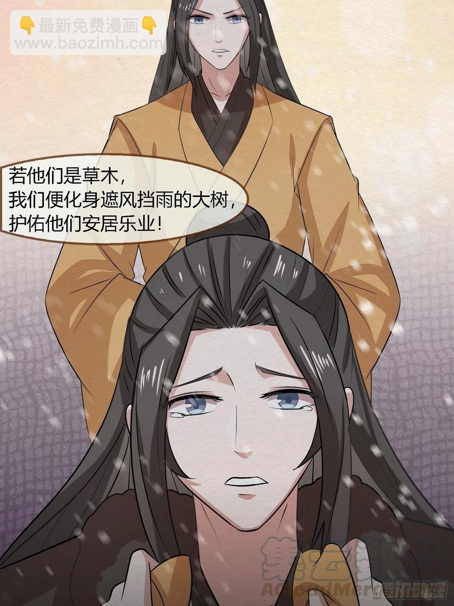 雨中声47-绝笔书-第138话