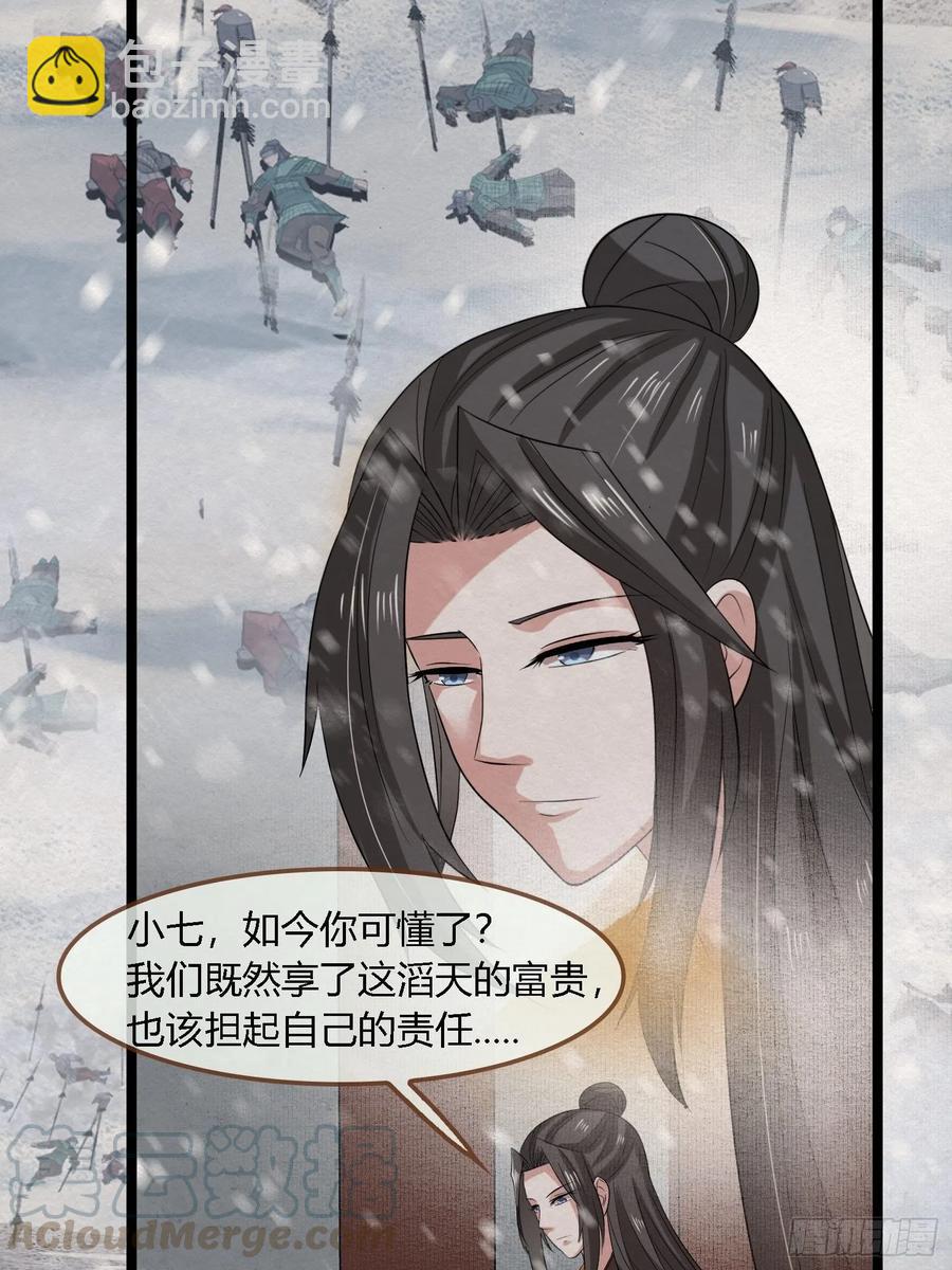 雨中声47-绝笔书-第138话