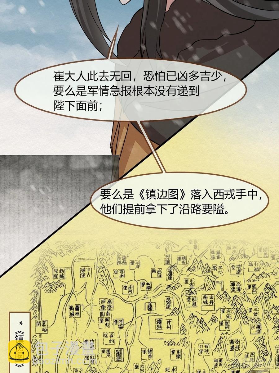 雨中声47-绝笔书-第138话
