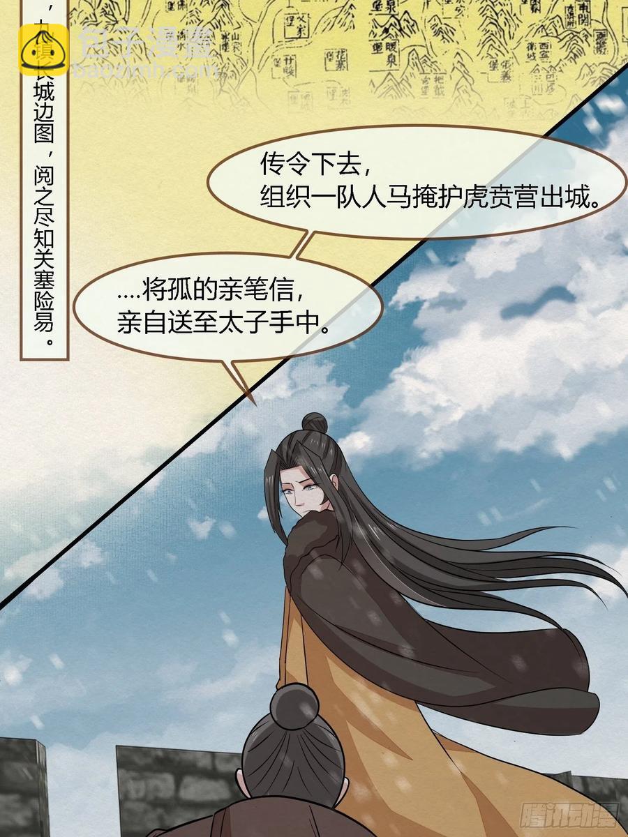 雨中声47-绝笔书-第138话