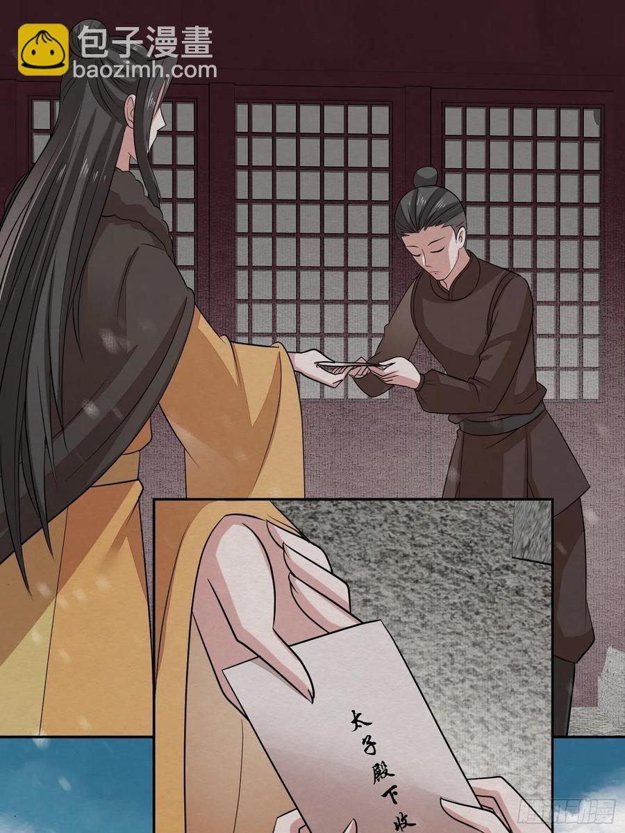 雨中声47-绝笔书-第138话