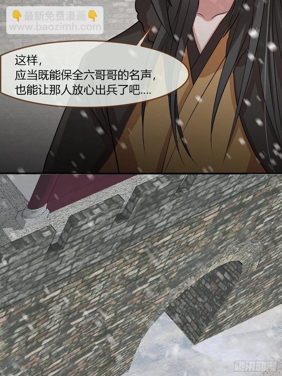 雨中声47-绝笔书-第138话