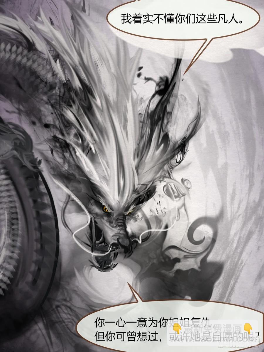 雨中声47-绝笔书-第138话