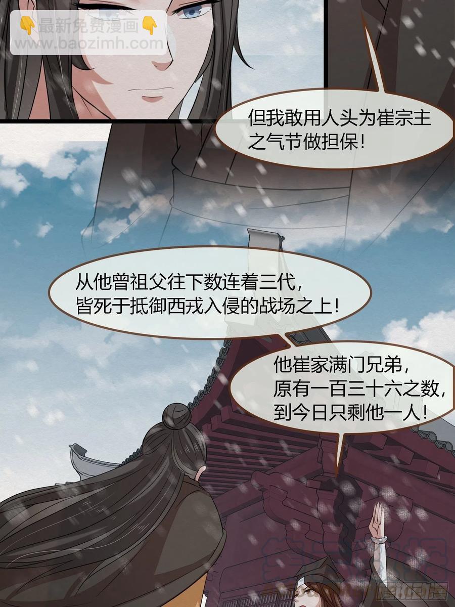 雨中声47-绝笔书-第138话