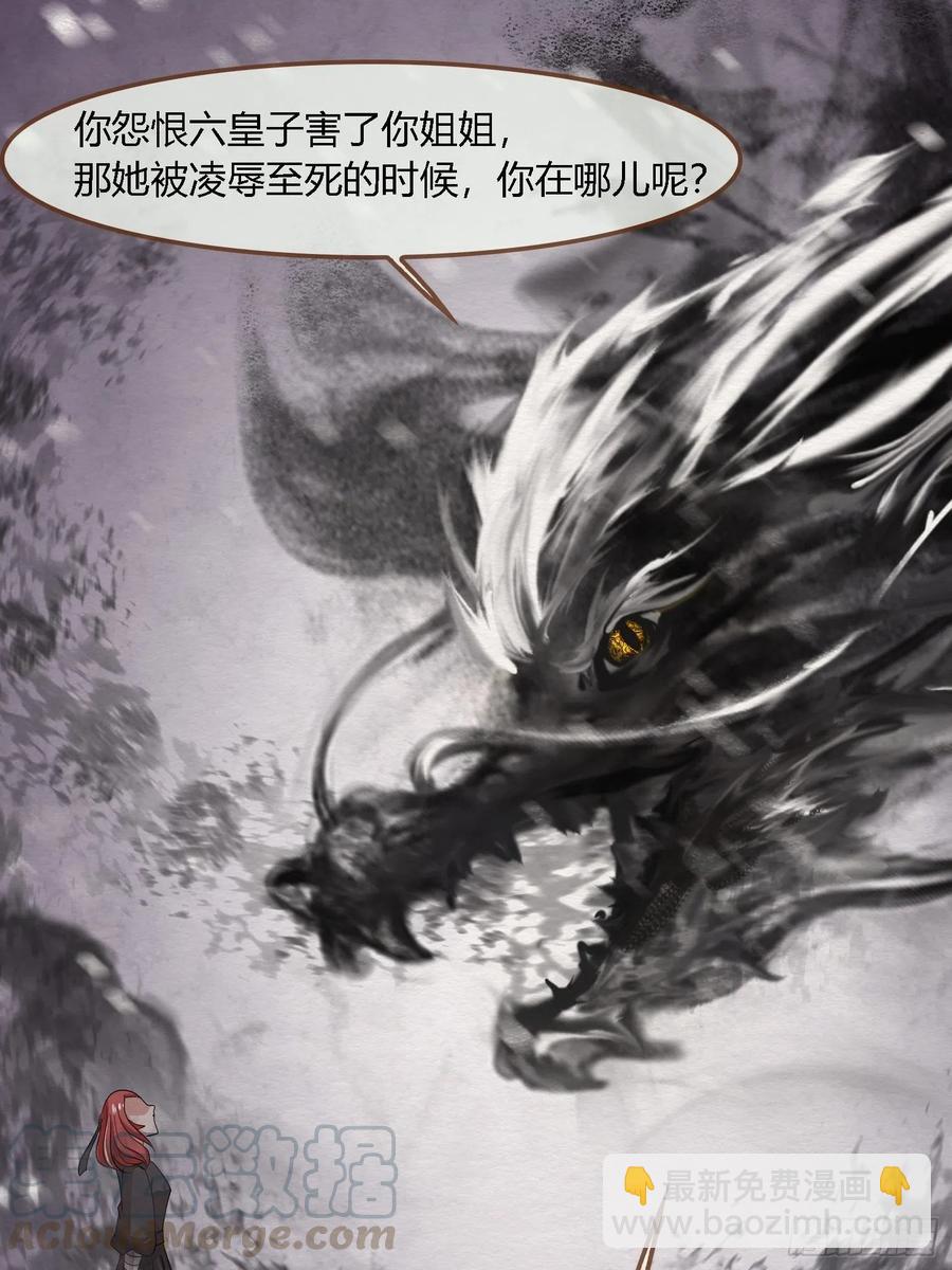 雨中声47-绝笔书-第138话