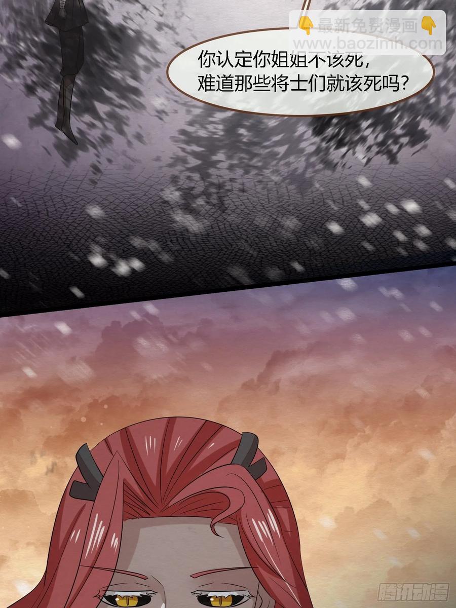 雨中声47-绝笔书-第138话