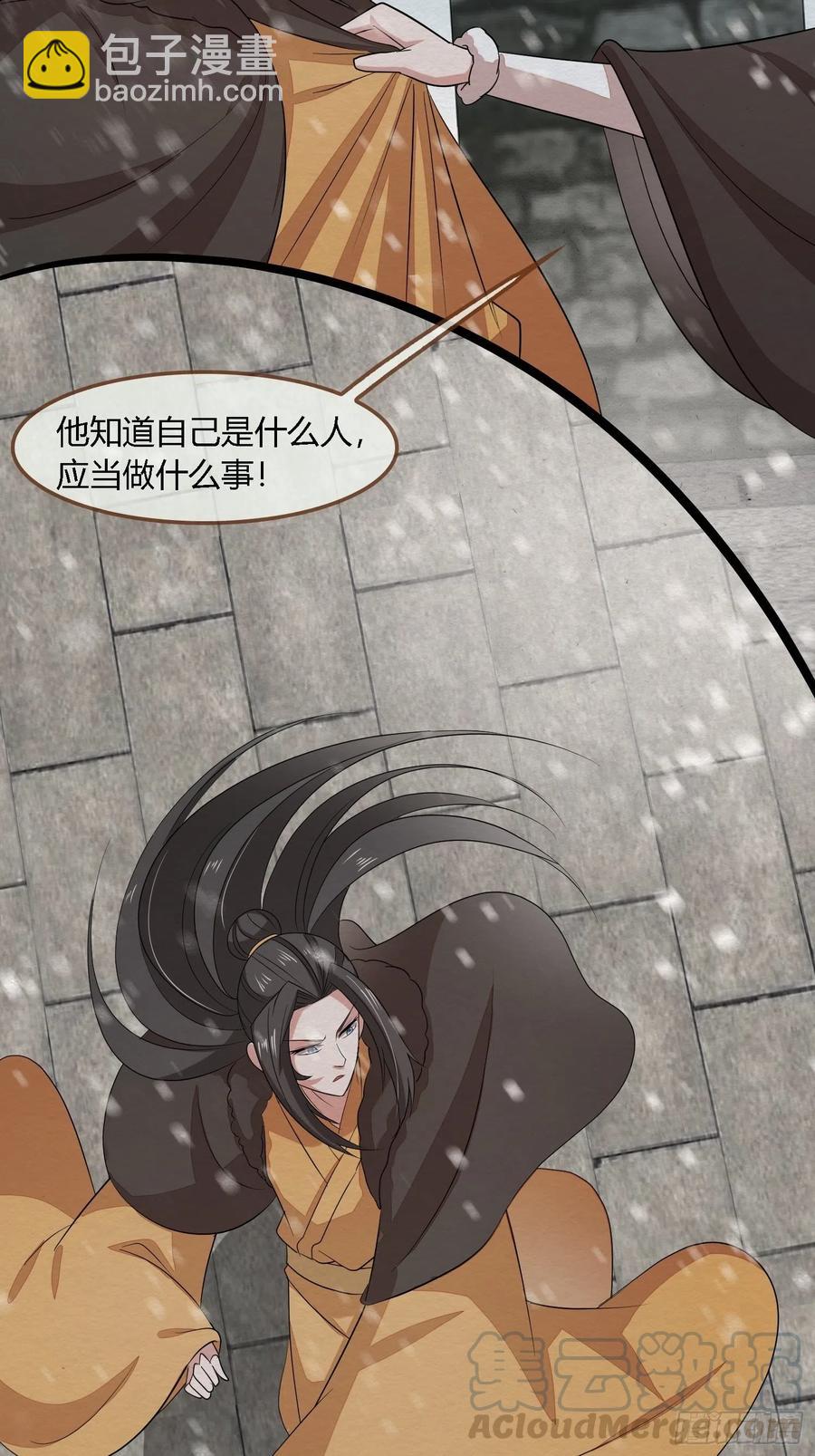 雨中声47-绝笔书-第138话