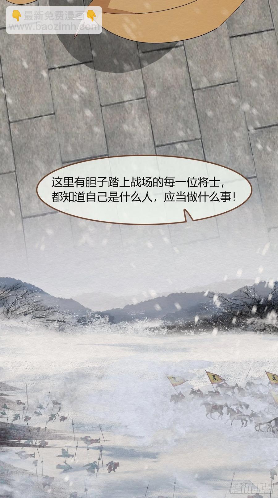 雨中声47-绝笔书-第138话