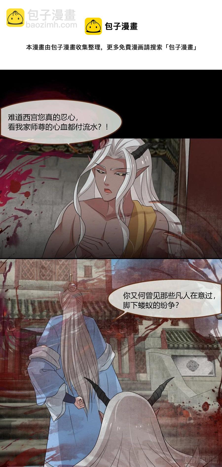 雨中声49-下山路(1/2)-第142话