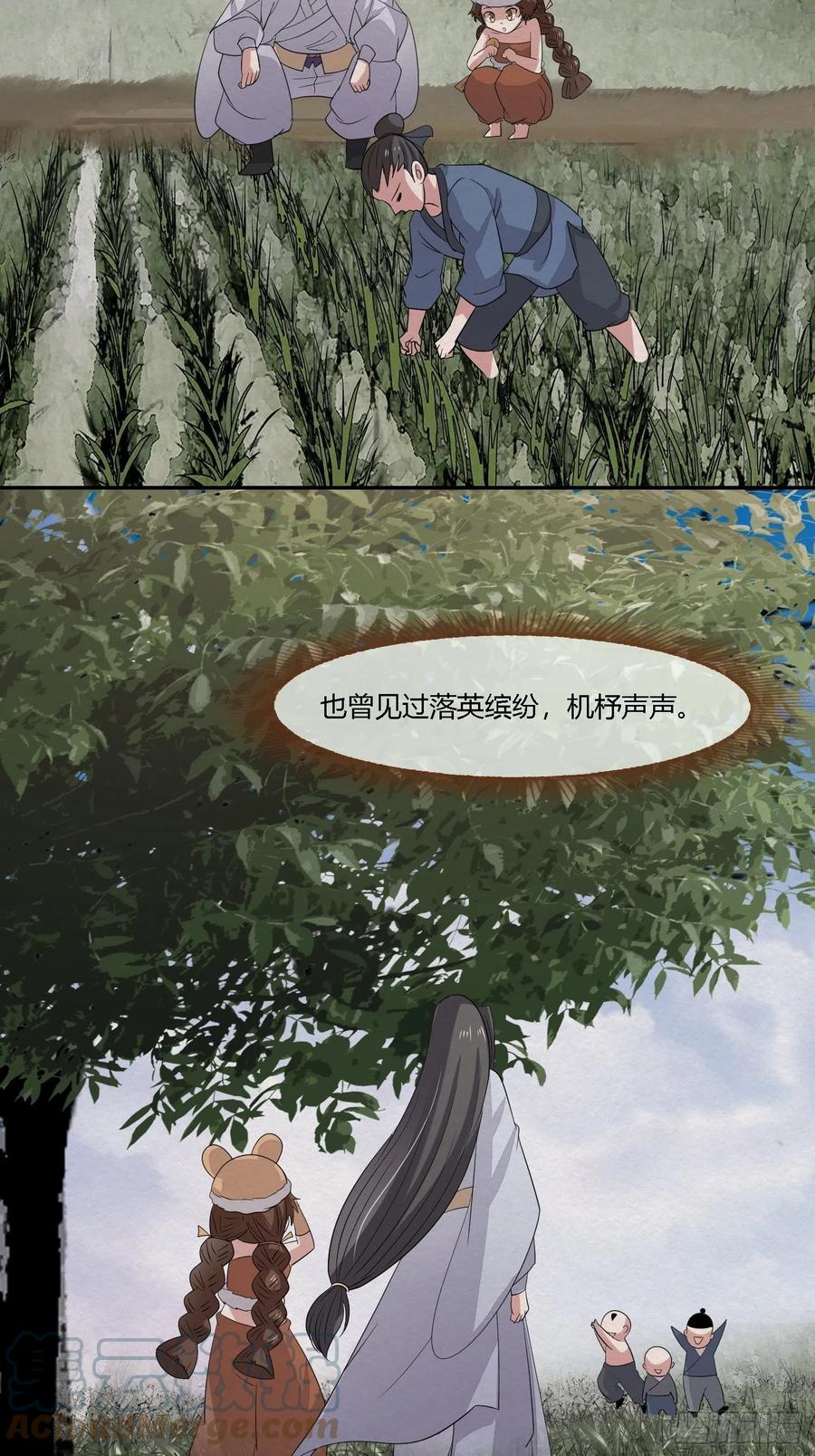 雨中声49-下山路(1/2)-第142话