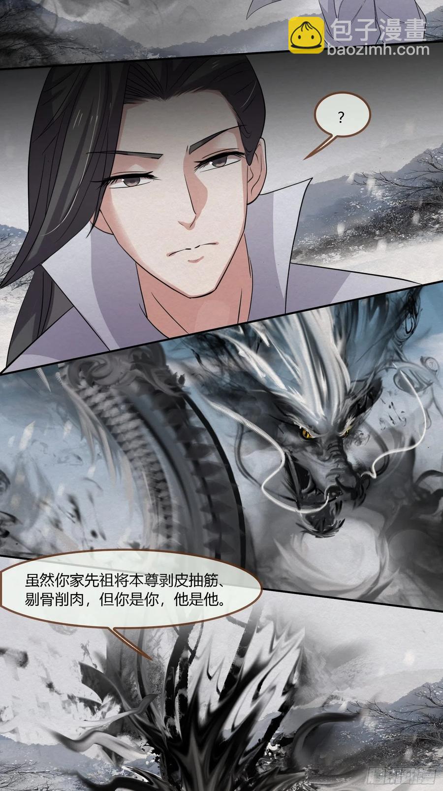 雨中声49-下山路(1/2)-第142话