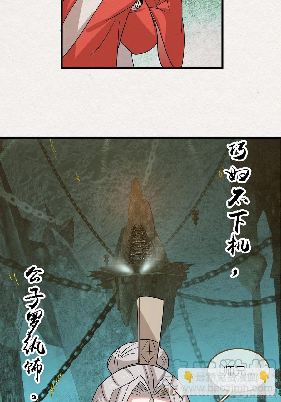 雨中声51-人生天地间-第144话
