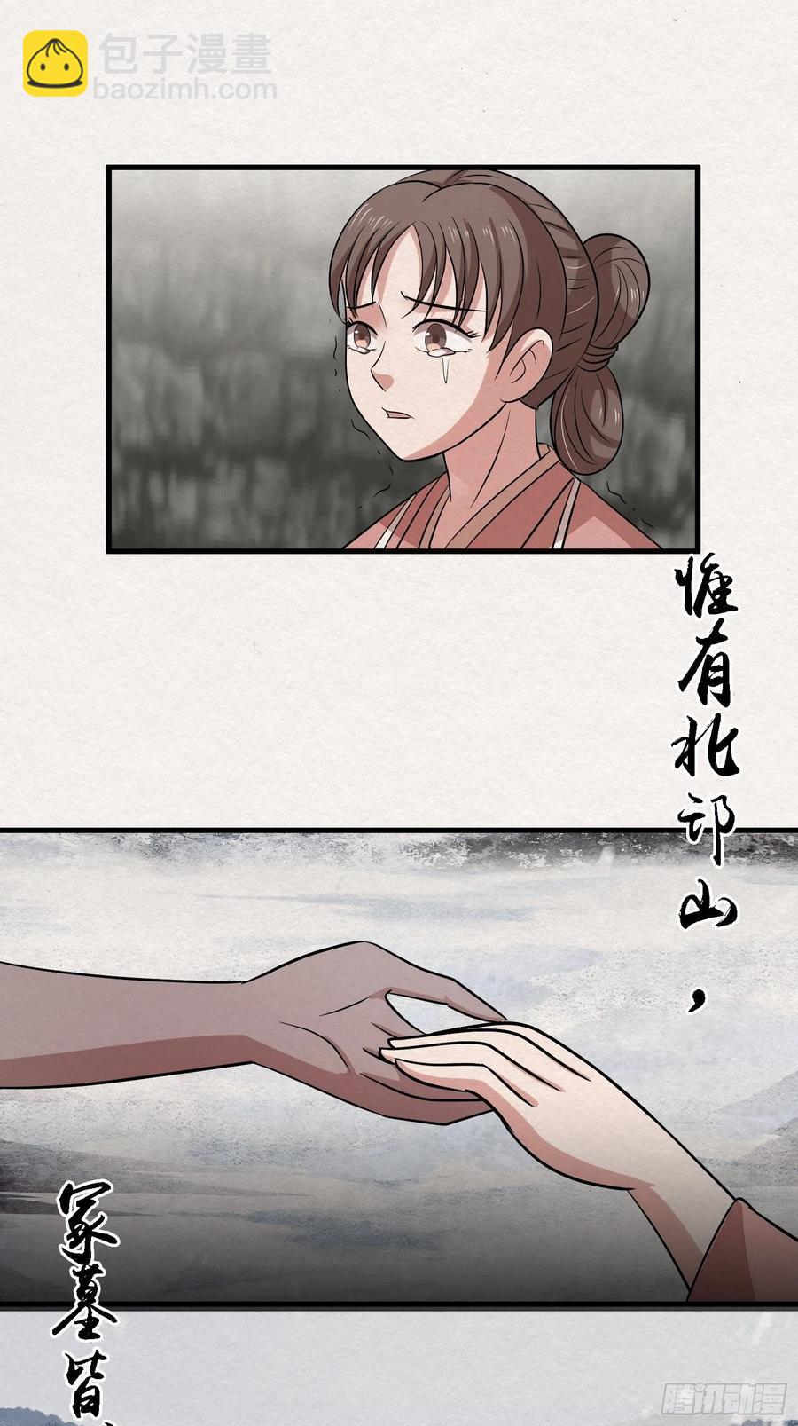 雨中声51-人生天地间-第144话