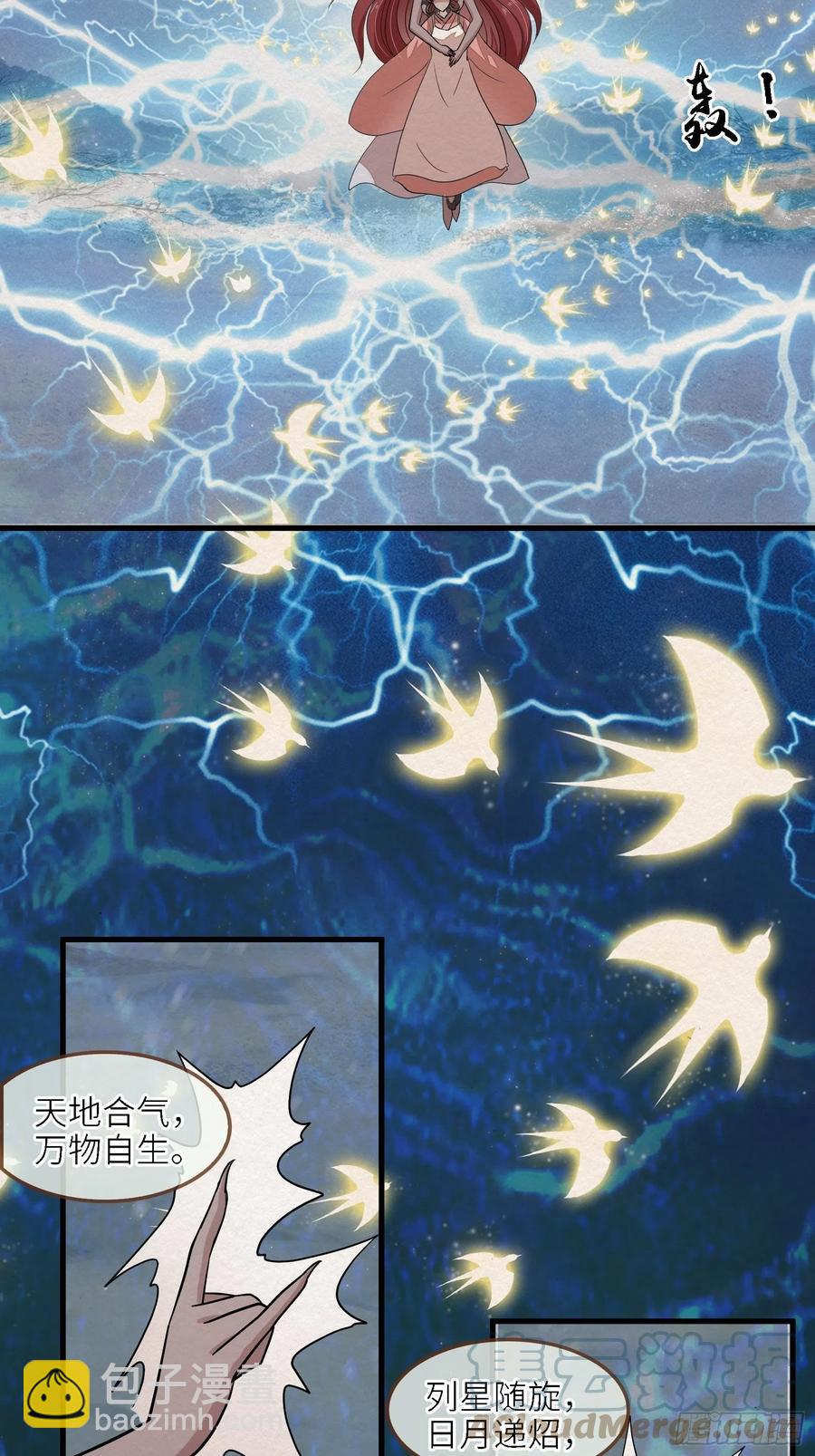 雨中声51-人生天地间-第144话
