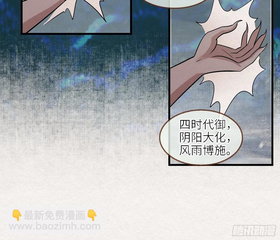 雨中声51-人生天地间-第144话