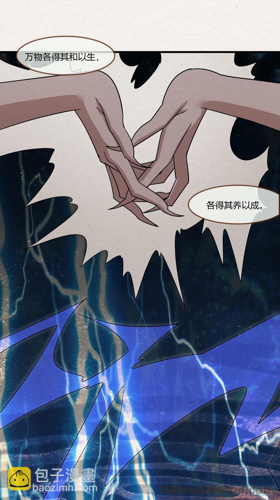 雨中声51-人生天地间-第144话
