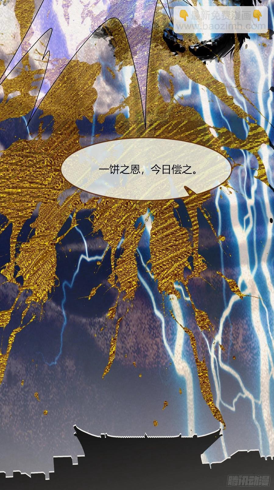 雨中声51-人生天地间-第144话