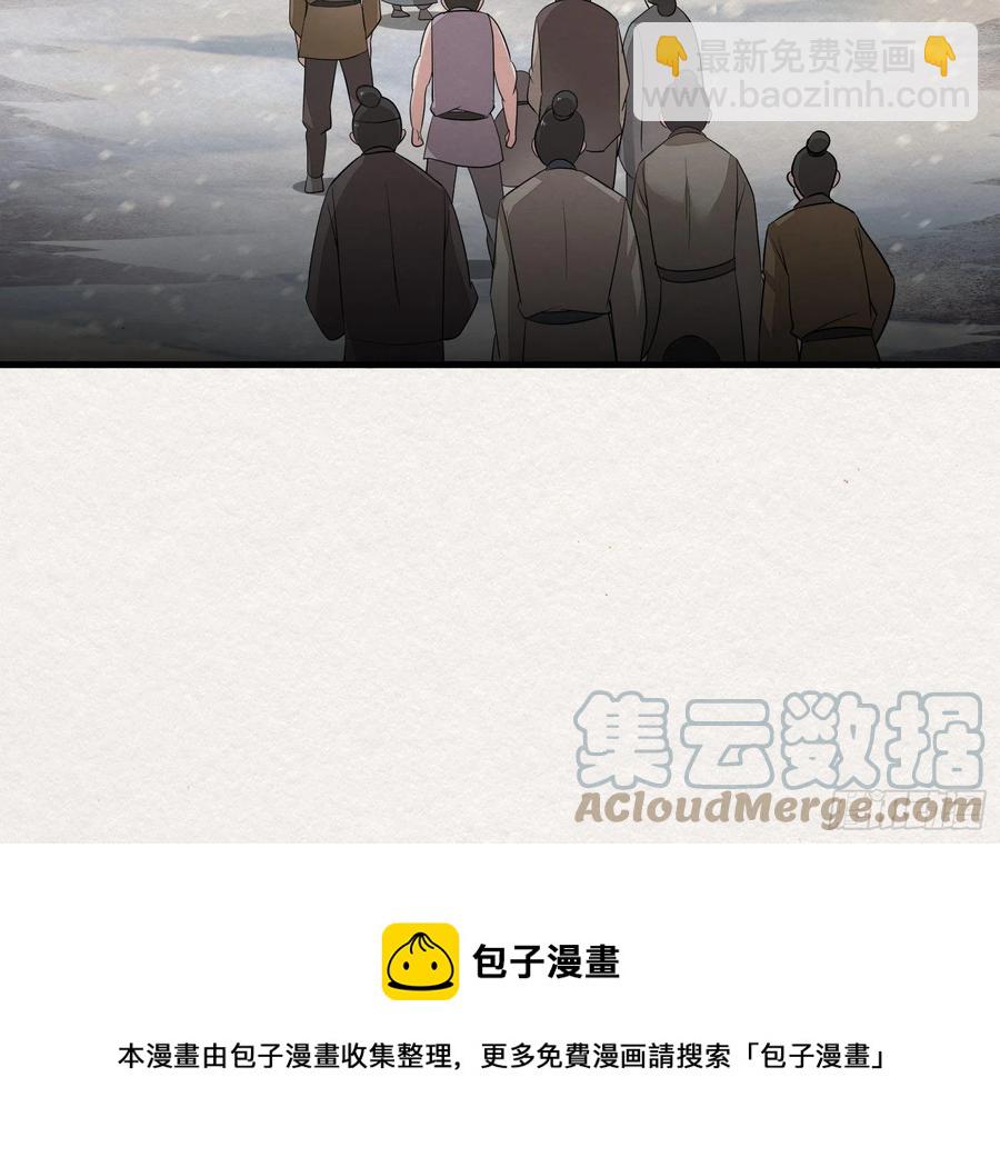 雨中声51-人生天地间-第144话