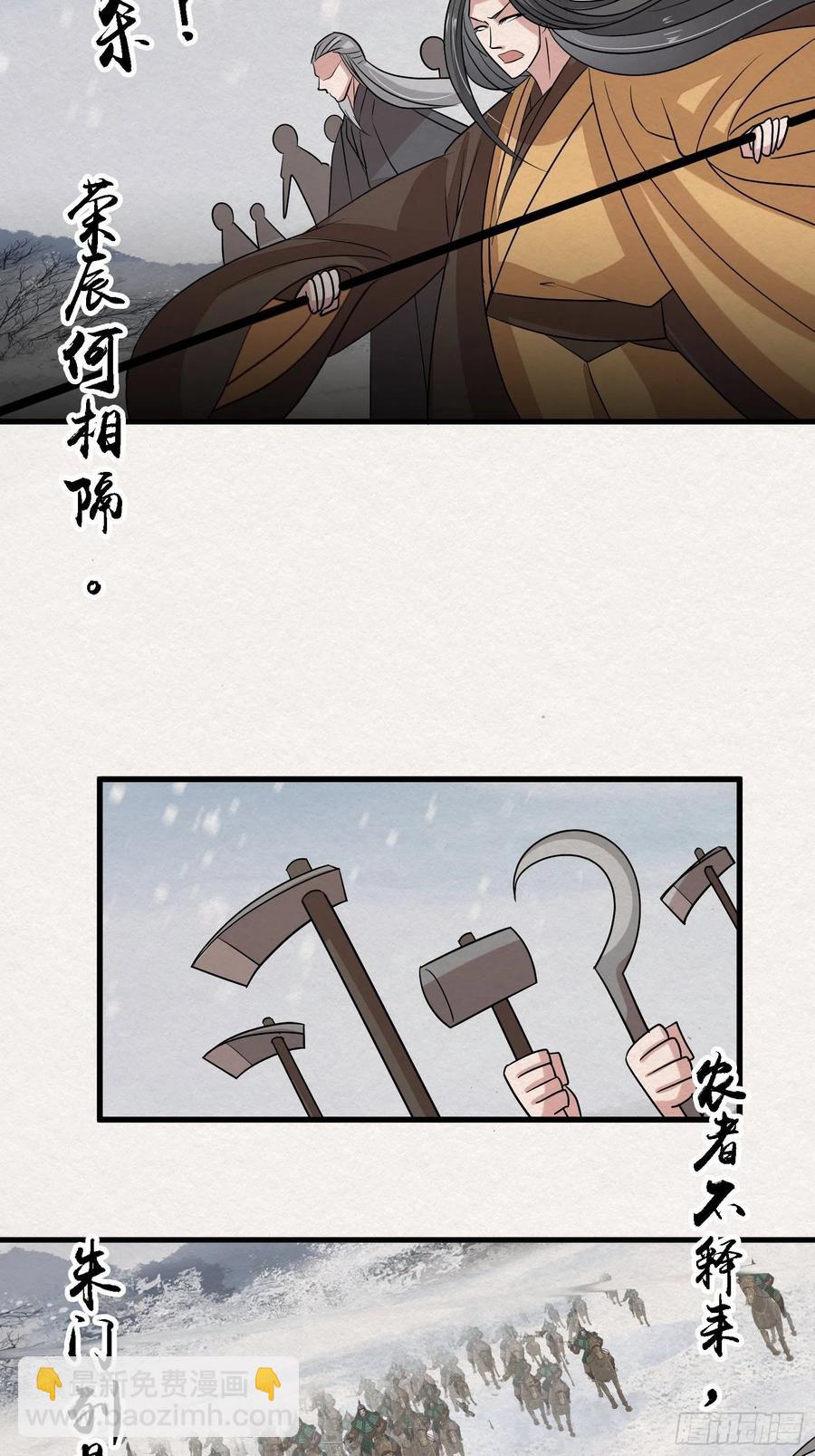 雨中声51-人生天地间-第144话