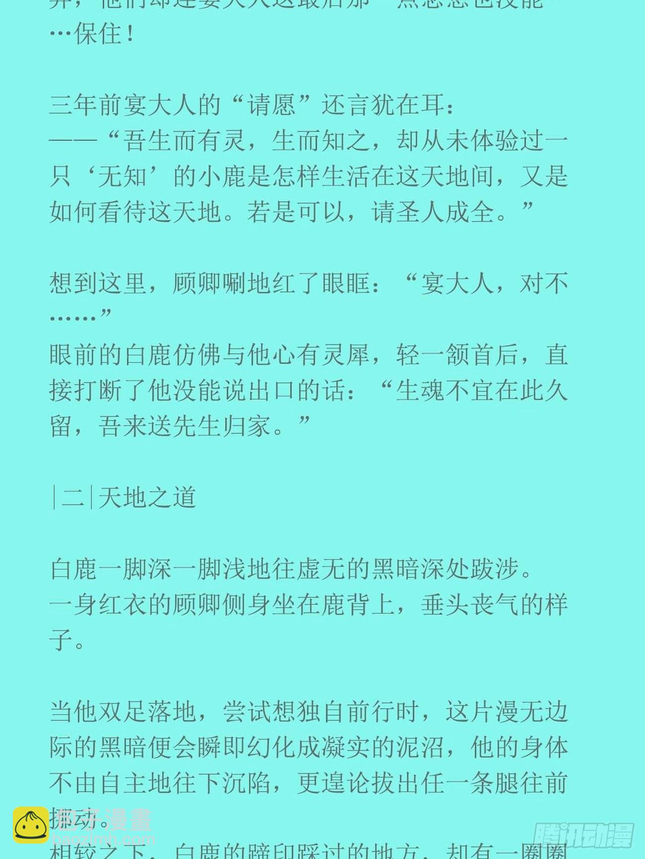前世篇1-吾来送先生归家-第140话