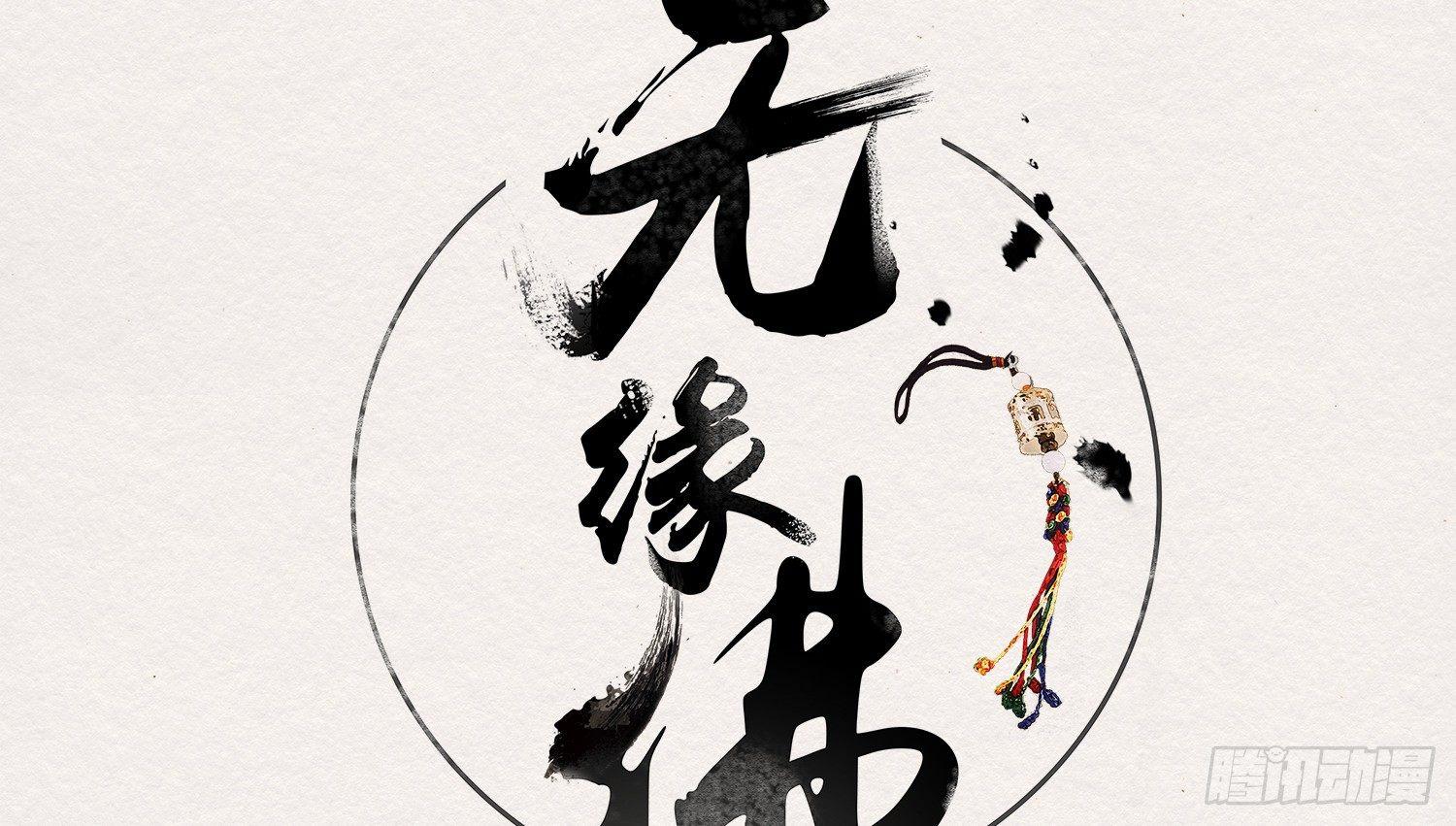 云中客17-逢狗又坑害本尊！(1/3)-第18话