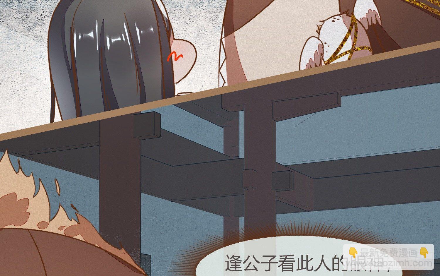 云中客21-斩因果断前缘各归程(1/4)-第22话