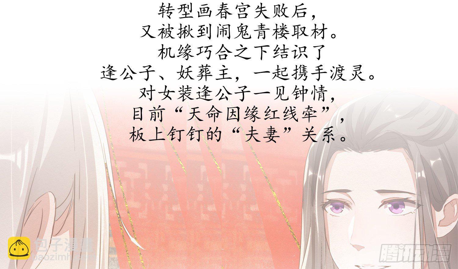 云中客篇后记：传奇原为消愁设(1/2)-第24话
