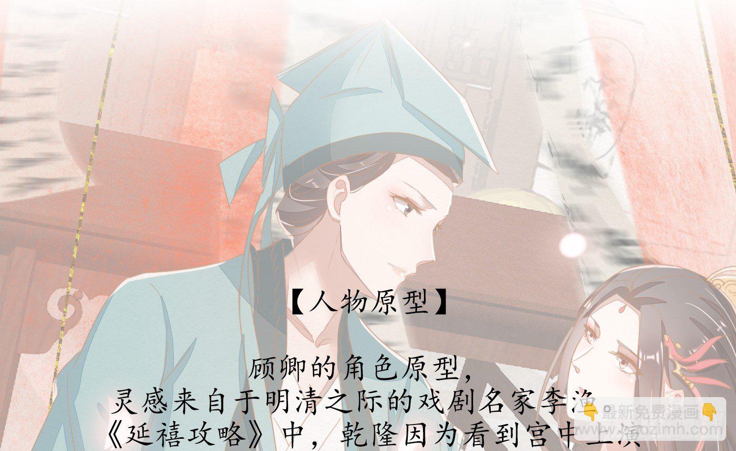 云中客篇后记：传奇原为消愁设(1/2)-第24话