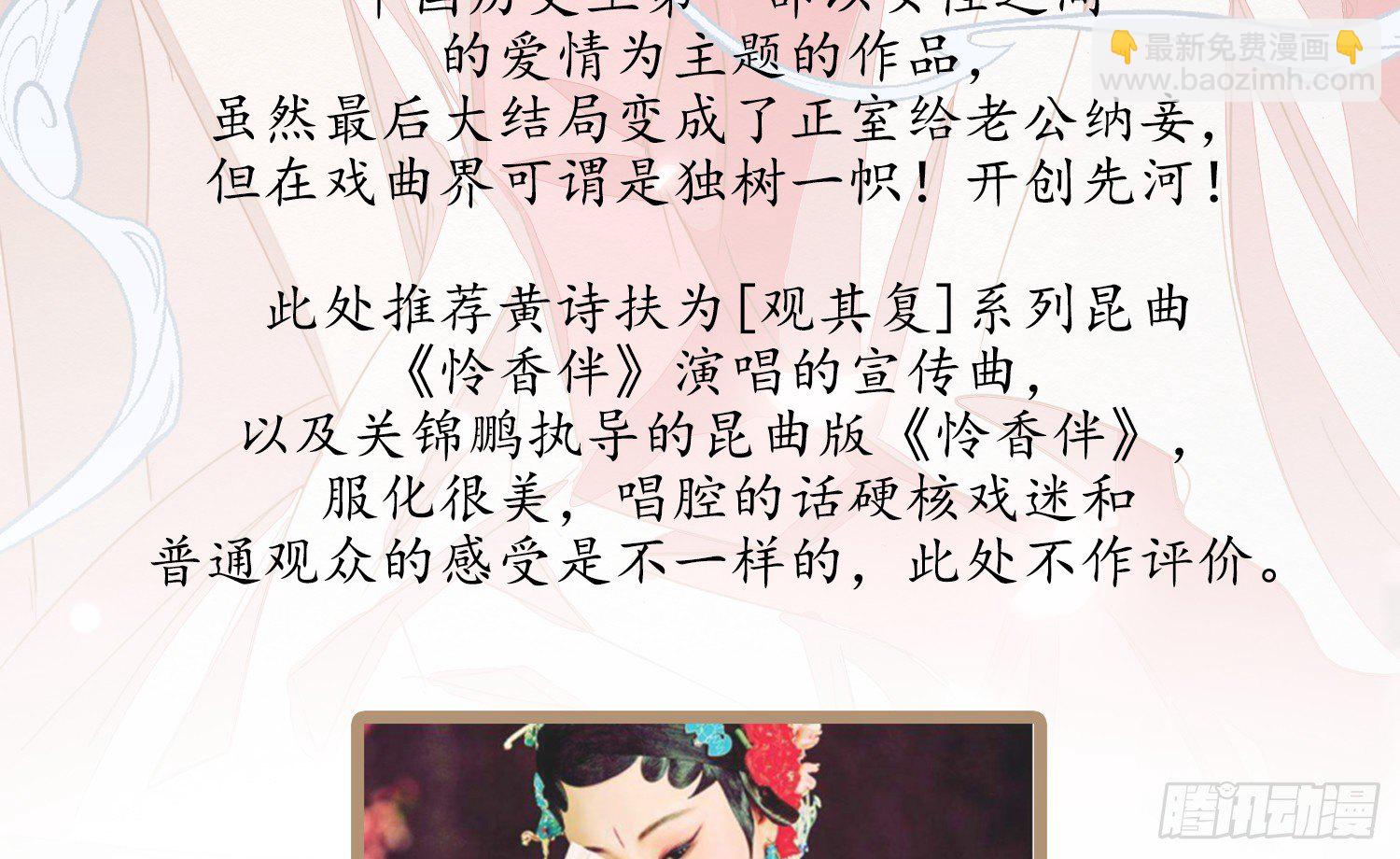云中客篇后记：传奇原为消愁设(1/2)-第24话
