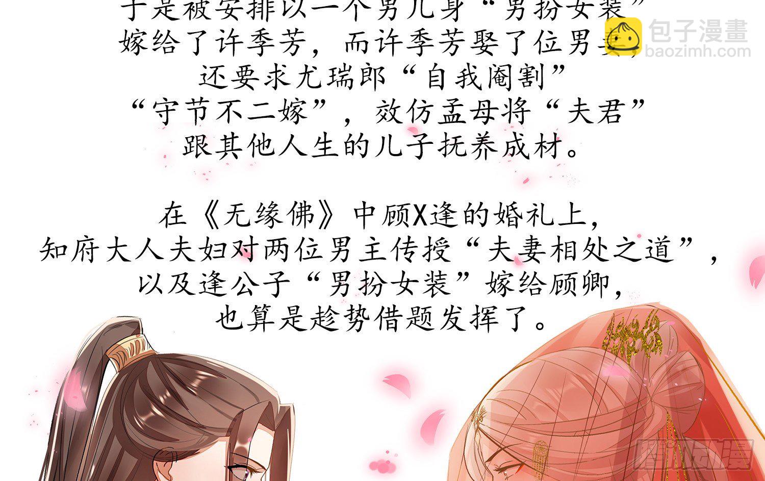 云中客篇后记：传奇原为消愁设(1/2)-第24话