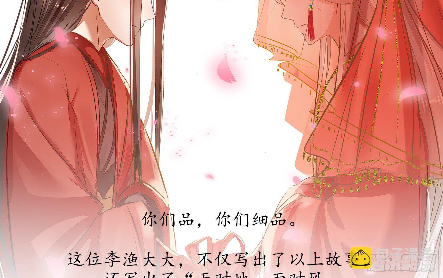 云中客篇后记：传奇原为消愁设(1/2)-第24话