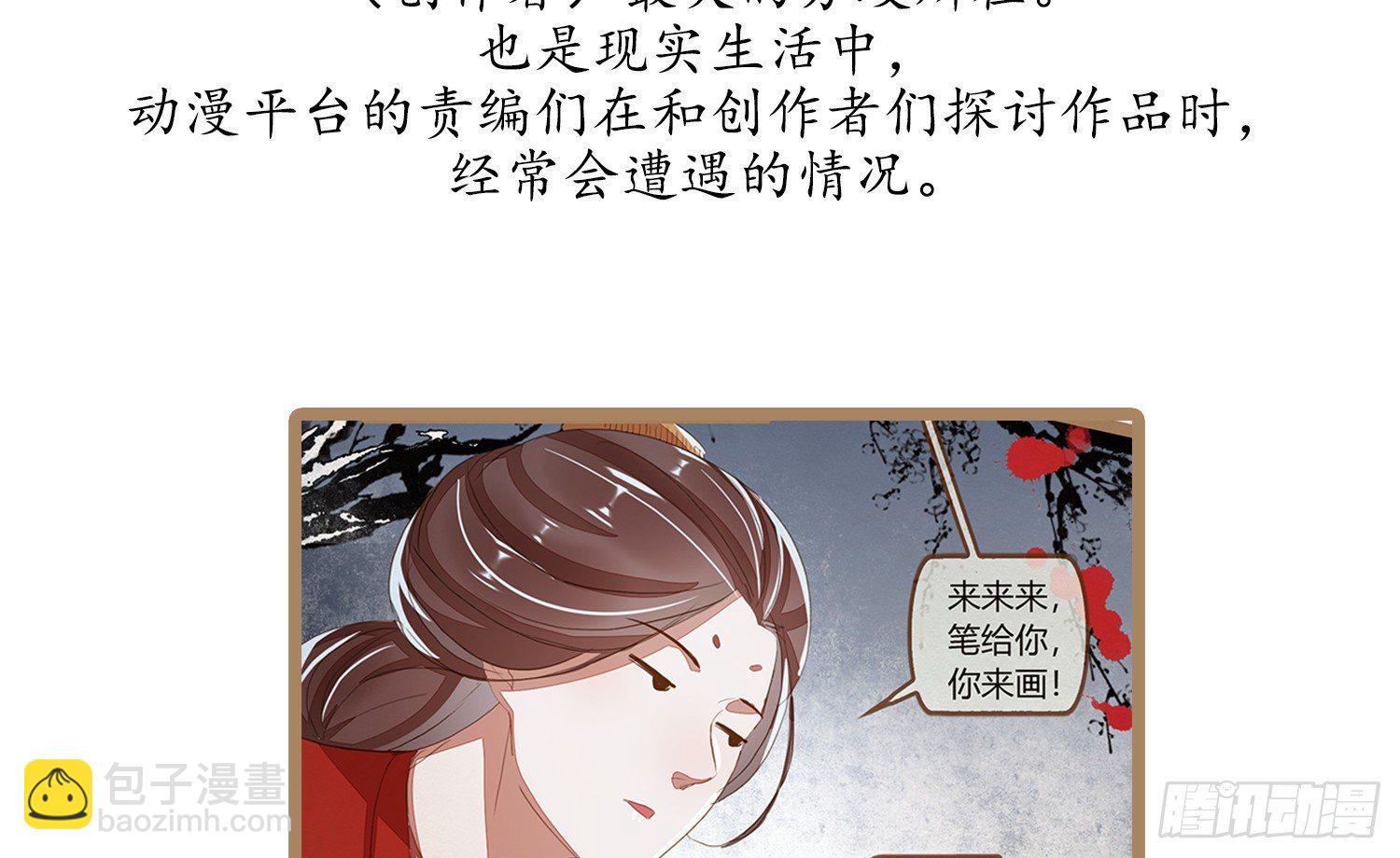 云中客篇后记：传奇原为消愁设(1/2)-第24话
