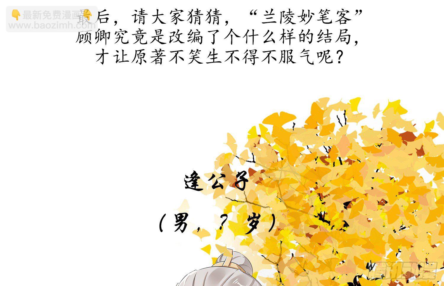 云中客篇后记：传奇原为消愁设(1/2)-第24话