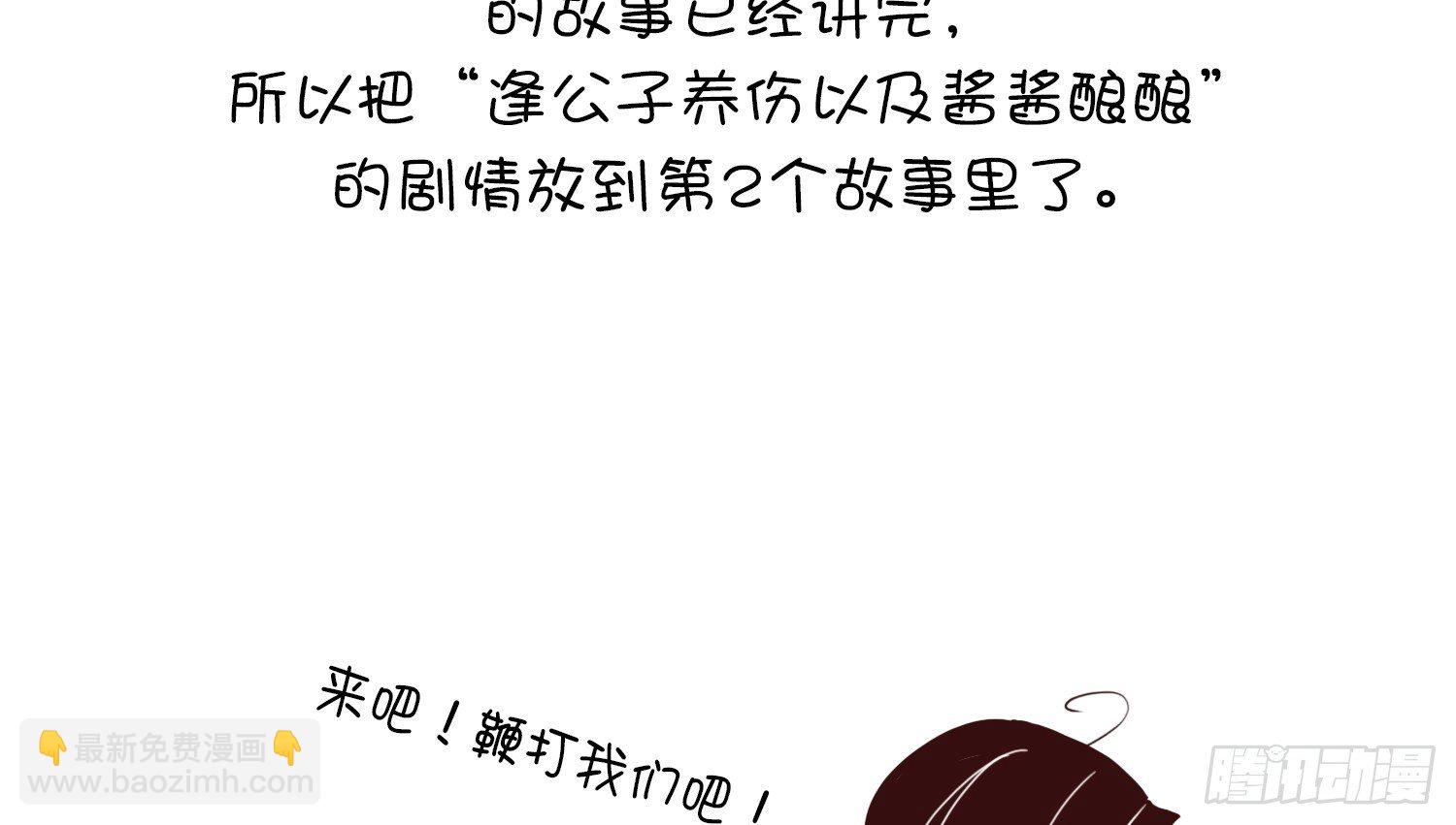 云中客篇后记：传奇原为消愁设(1/2)-第24话