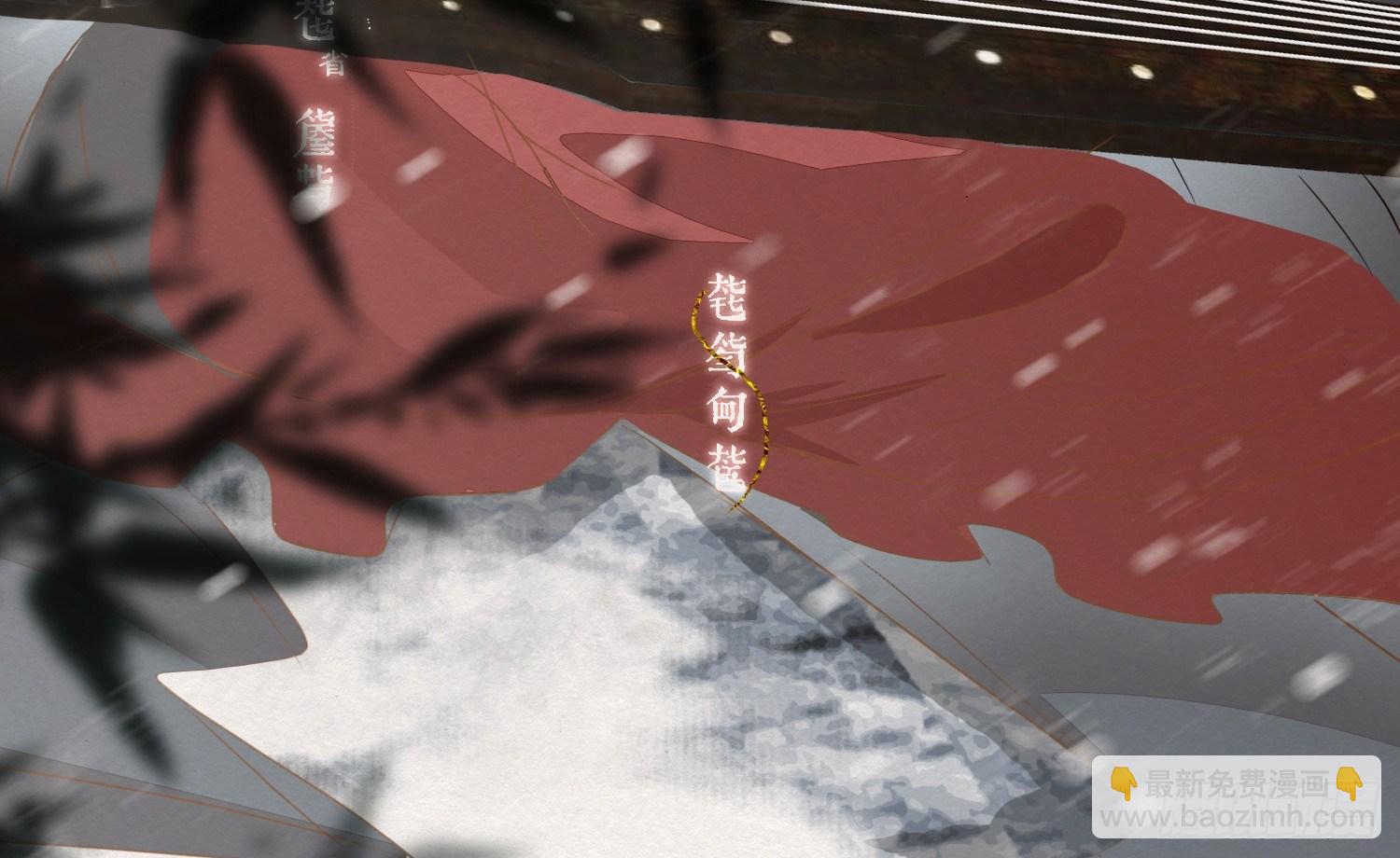 雪中宴1-梦回八百年前(1/4)-第26话