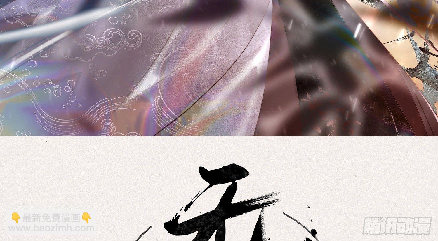 雪中宴1-梦回八百年前(1/4)-第26话