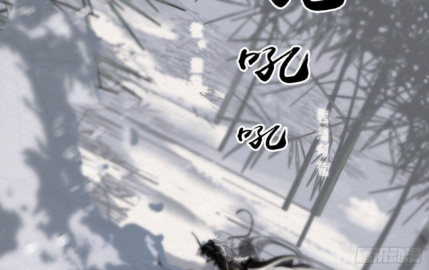 雪中宴1-梦回八百年前(1/4)-第26话