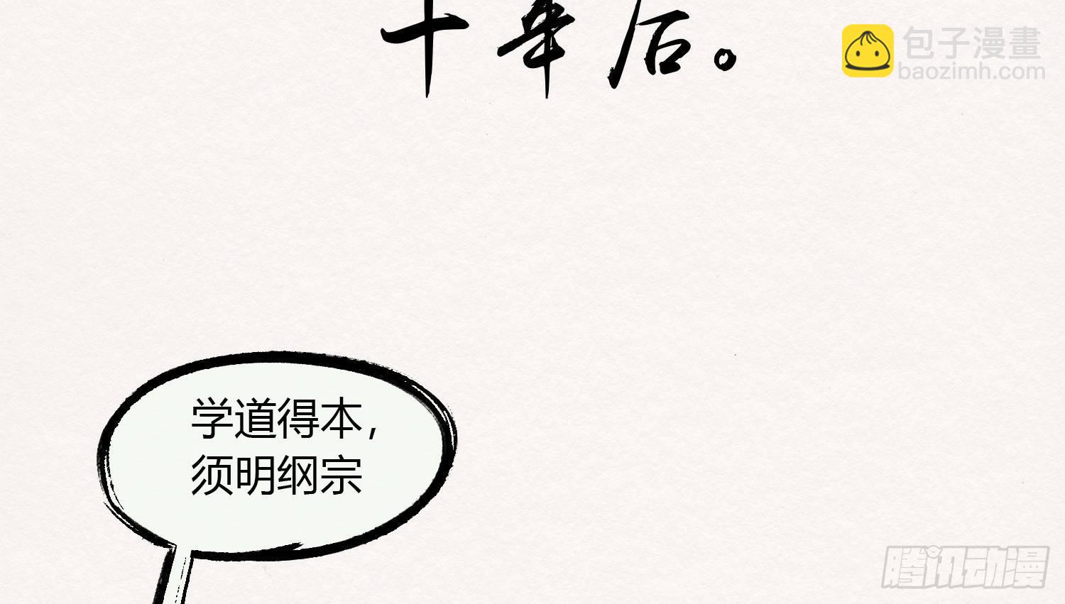 【春节番外】东宫养龙日常(1/2)-第30话