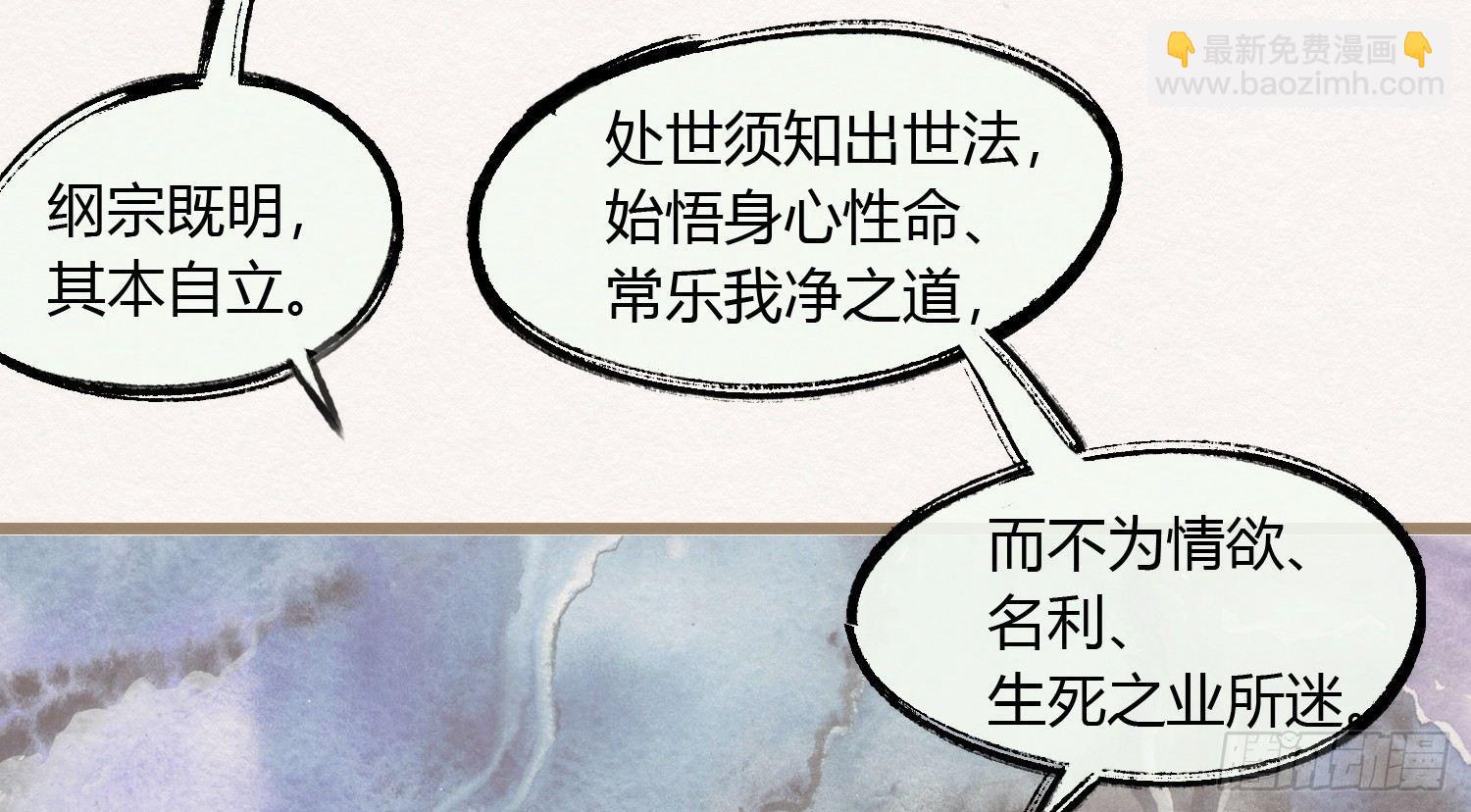 【春节番外】东宫养龙日常(1/2)-第30话