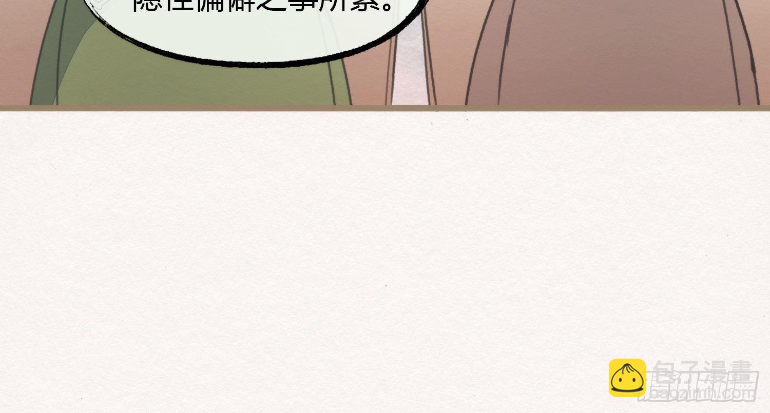 【春节番外】东宫养龙日常(1/2)-第30话