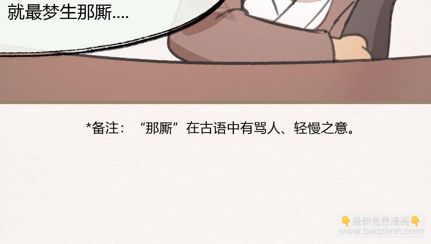 【春节番外】东宫养龙日常(1/2)-第30话