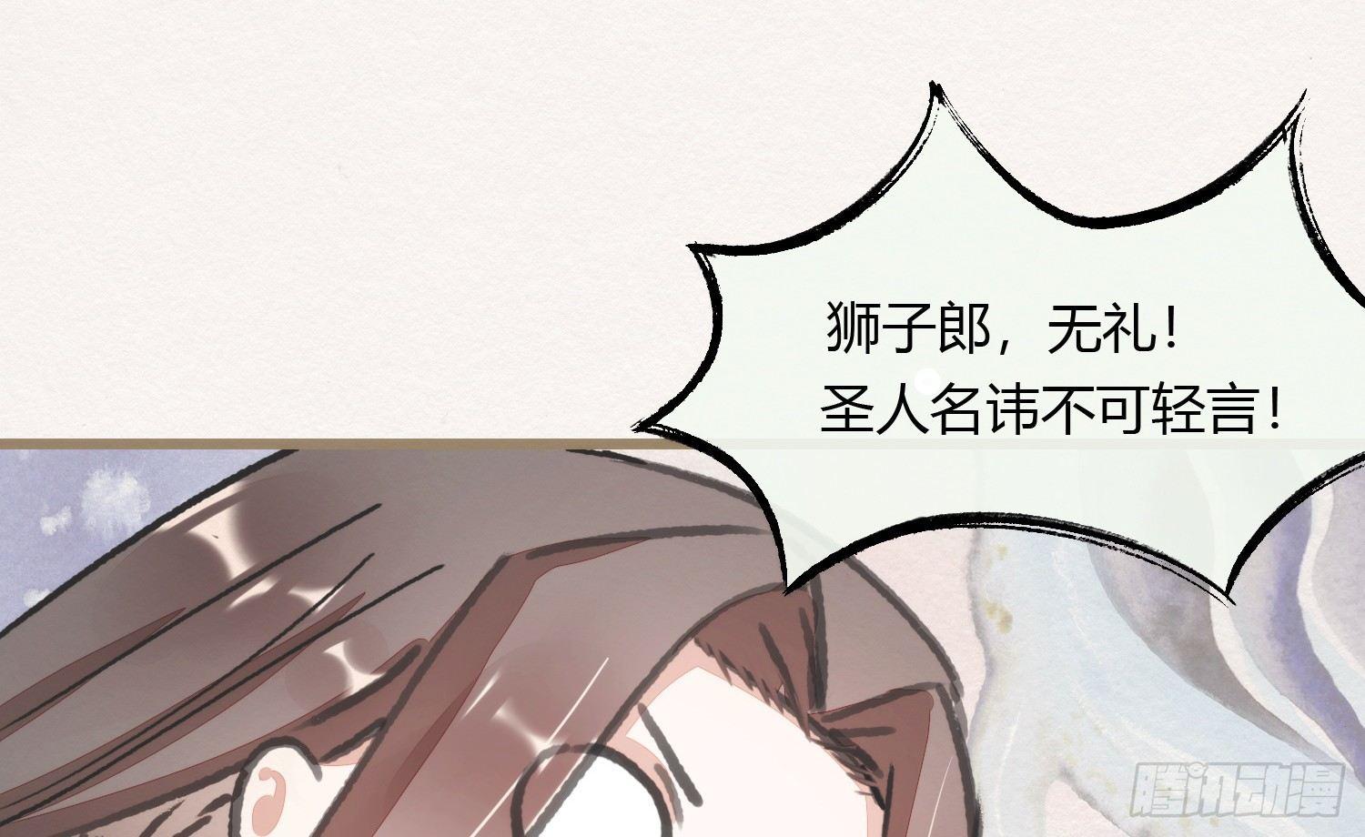 【春节番外】东宫养龙日常(1/2)-第30话